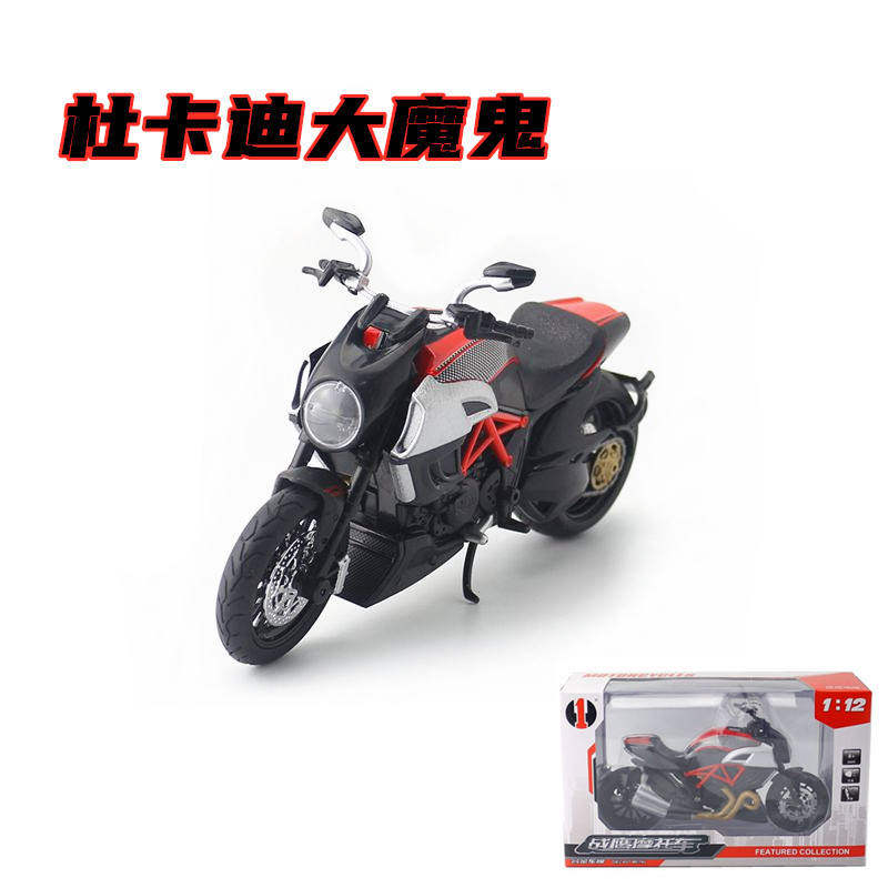 新款 合金模型儿童玩具战鹰摩托车1:12仿真杜卡迪大魔鬼声光盒装,模玩/动漫/周边/娃圈三坑/桌游,火车/摩托/汽车模型,淘宝优惠券,粉丝福利购,淘宝优惠卷
