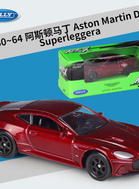 新款 威利1:60~64阿斯顿马丁DBS跑车仿真合金成品汽车模型玩具车