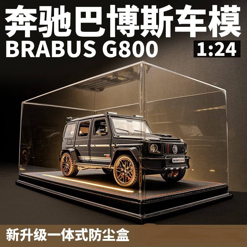 新款 巴博斯G800汽型仿真摆件奔驰合金车模儿童玩具车