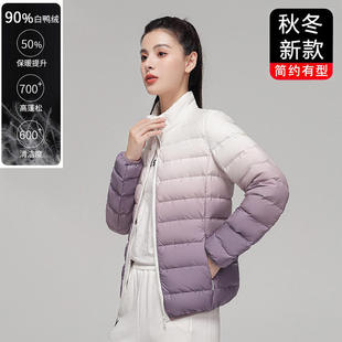 秋冬高品质90绒渐变羽绒服女立领洋气修身 轻薄休闲外套潮长袖
