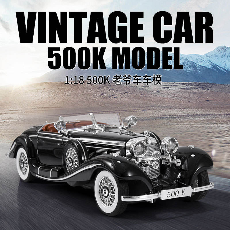 新款 1:18OK 500K敞篷老爷车复古开门四轮避震联模型汽车玩具车