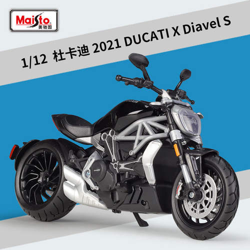 美驰图1:12杜卡迪潮牌DUCATI X Diavel S仿真合金摩托车成品模型