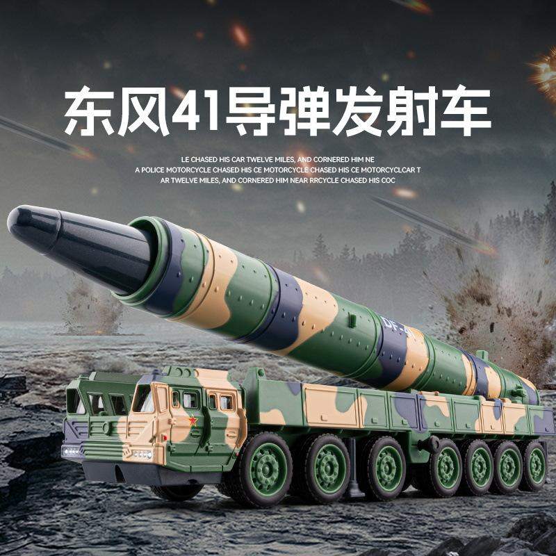 新款嘉业东风导弹发射车装甲车汽车模型合金儿童玩具声光滑行男孩,玩具/童车/益智/积木/模型,其他模型玩具,淘宝优惠券,粉丝福利购,淘宝优惠卷