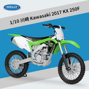 新款 威利1:10 川崎 Kawasaki 2017 KX 250F摩托车仿真合金模型
