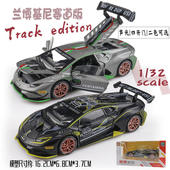 32兰博小牛EVO2新版 赛车模型仿真超跑名车合金玩具车儿童礼物车