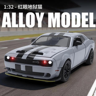 新款 盒装 红眼地狱猫1 32仿真儿童声光合金车模型玩具 建元