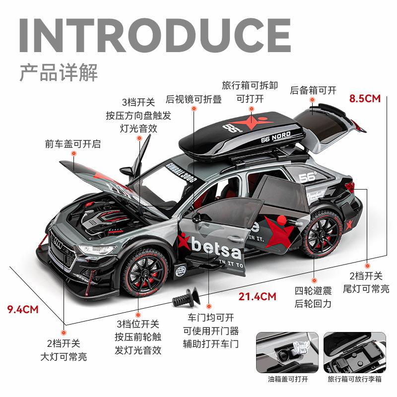 新款 1/24奥笛RS6迪改装版合金仿真跑车模型摆件收藏玩具