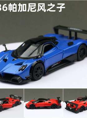 新款 马坷垯RMZ City合金车模1/36帕加尼风之子赛车玩具模型开门