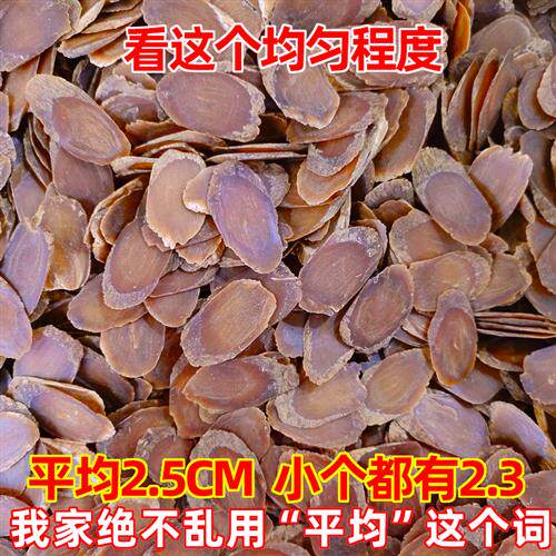 8年生无糖红参片高G丽参片特大片2.8cm吉林抚松正品人参250g