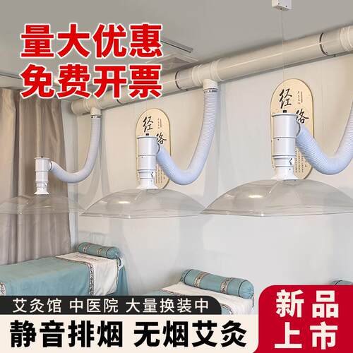 四代静音排烟系统馆吸烟罩抽烟设备中医院排烟机