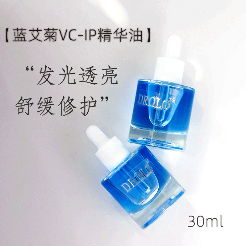 蓝艾菊10%VC-IP精华油强韧A修复舒缓保湿透白提亮肤色以油养肤