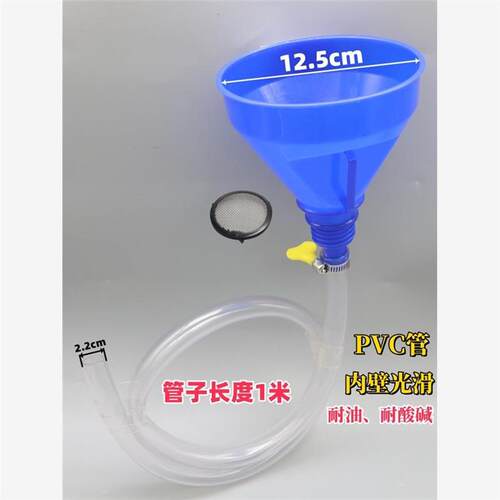 家用加油漏斗带滤网汽油机油燃油宝水加长尿素导管大号长管塑料斗