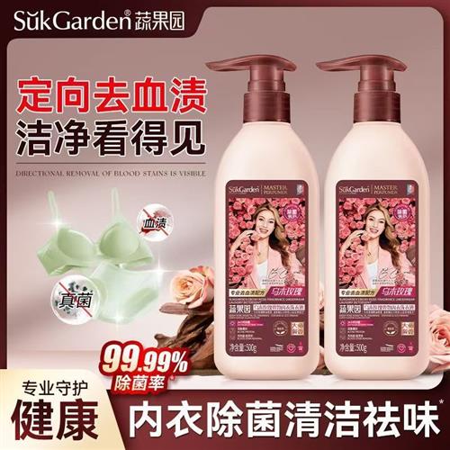 乌木玫瑰内衣洗衣液去血渍黄渍抑菌持久留香内衣裤专用洗剂