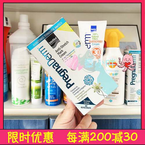 希腊Pregnaderm芮岚黛妊娠纹修复霜胸部护理孕吐片乳头粉嫩滋润霜