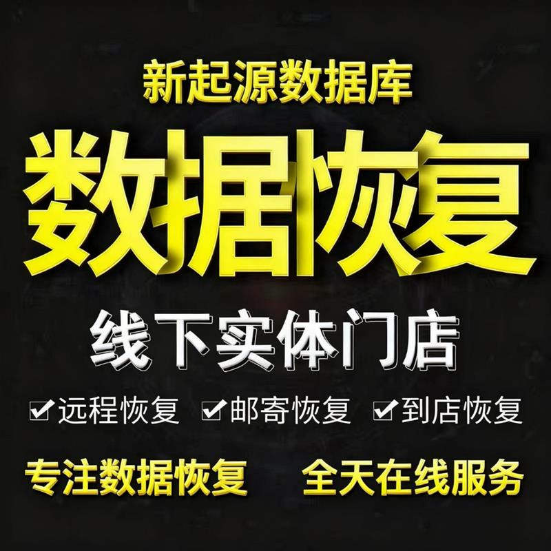 电脑误删文件固态移动数据恢复维修服务相机sd卡修复图片