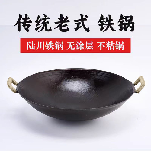 陆川铁锅家用老式双耳圆底家用炒锅不粘无涂层龟纹理生铁锅已开锅