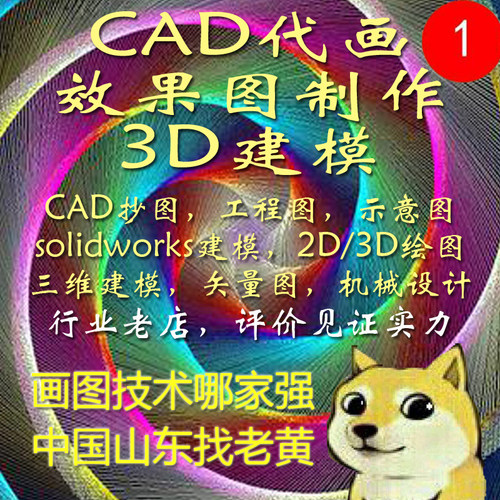 3D打印设计建模三维模型图纸实物