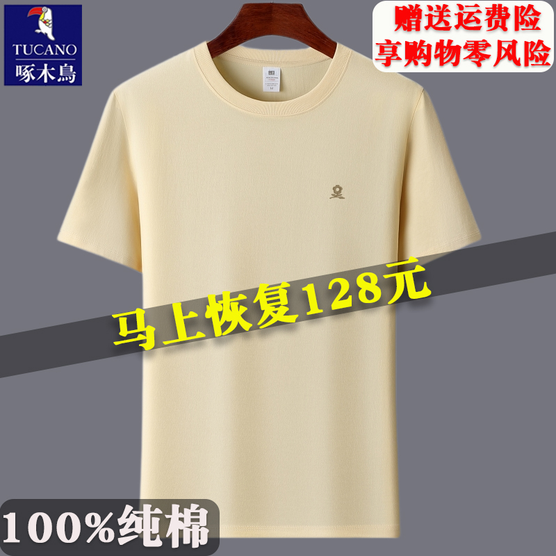 啄木鸟杏黄色纯棉短袖t恤纯色休闲上衣半袖圆领汗衫百搭体恤衫男