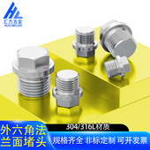 304不锈钢堵头外六角法兰面带边堵头油塞闷头1 41寸2