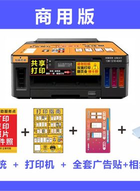 手机自助打印复印机 24小时无人自助扫码付费打印 功夫共享打印机