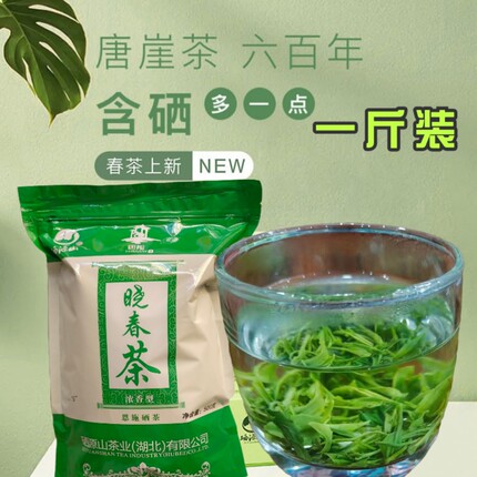 恩施富硒茶2026新茶浓香型袋装茶特色产区口粮茶