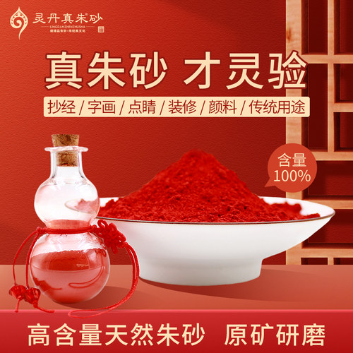 天然原矿水飞朱砂粉紫金朱砂粉