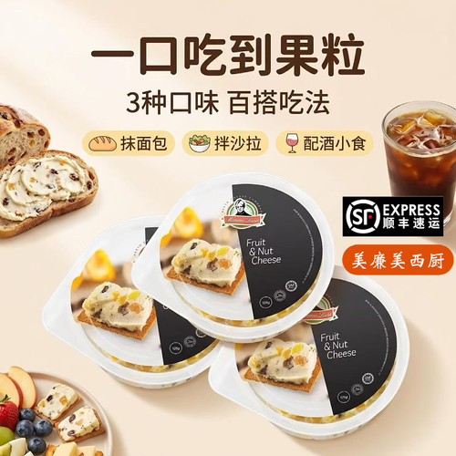 涂抹奶酪即食甜芝士水果奶酪芝士