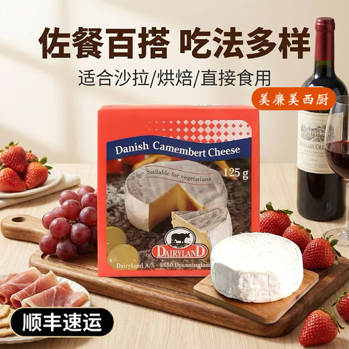 金文布里奶酪芝士卡蒙贝尔奶酪