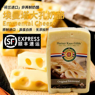 荷兰原装 进口原制埃曼塔大孔奶酪高钙奶酪1kg芝士干酪烘焙即食