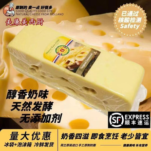 荷兰原装进口原制Emmental埃曼塔大孔奶酪芝士高钙奶酪烘焙即食