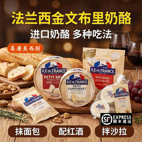 法国125g即食奶酪芝士