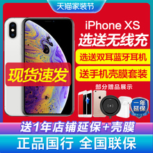 5288元起/24期分期/苹果xs Apple/苹果 iPhone XS 4G全网通官方官网旗舰店正品11手机11pro苹果X 8p xsmax xr