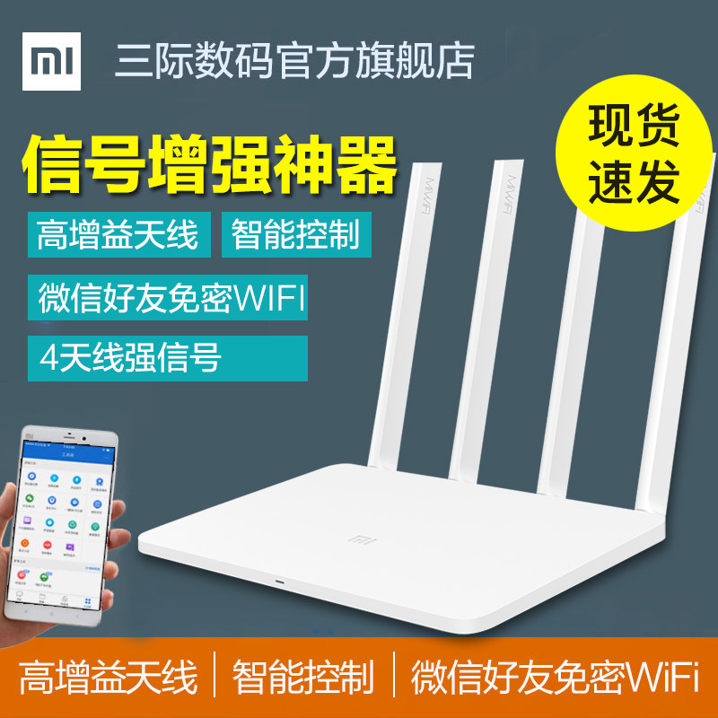 СÃ×·ÓÉÆ÷4CÎÞÏßwifi ËÄÏòÌìÏßi¼ÒÓô©Ç½ÖÇÄܸßËÙ·ÓÉÆ÷ ·À²äÍø´ó»§ÐÍÆóÒµ°æ¶à¿ÚËÞÉá·ÓÉÆ÷Ò¼