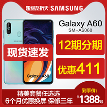 1388元起/现货发/Samsung/三星 Galaxy A60 SM-A6060 三星a60官方官网旗舰店正品手机s10元气版m30s盖乐世A6s