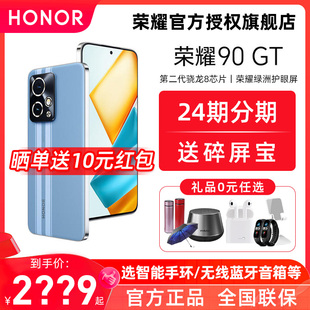 荣耀90GT HONOR 送碎屏宝 5G智能手机官方旗舰店官网正品 顺丰现货速发 学生华为手机游戏手机非华为90