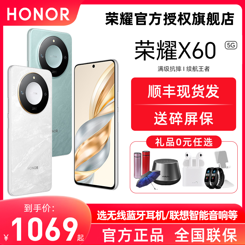 【下单好礼+送碎屏宝】HONOR/荣耀X60 5G荣耀手机202