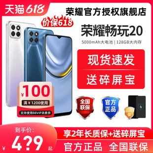 新款 HONOR荣耀畅玩20手机官方旗舰店官网正品 送碎屏宝 学生畅玩20pro老人千元 3期免息 机全面屏非华为20