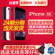 【2999元起/当天发】苹果se Apple/苹果 iPhone SE 2代全网通4G手机官网旗舰店全新苹果se 11 8 Pro xs 6splu