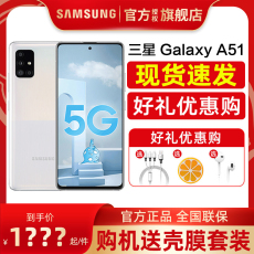 Мобильный телефон 2019起/立减70元 samsung/三星 galaxy a51