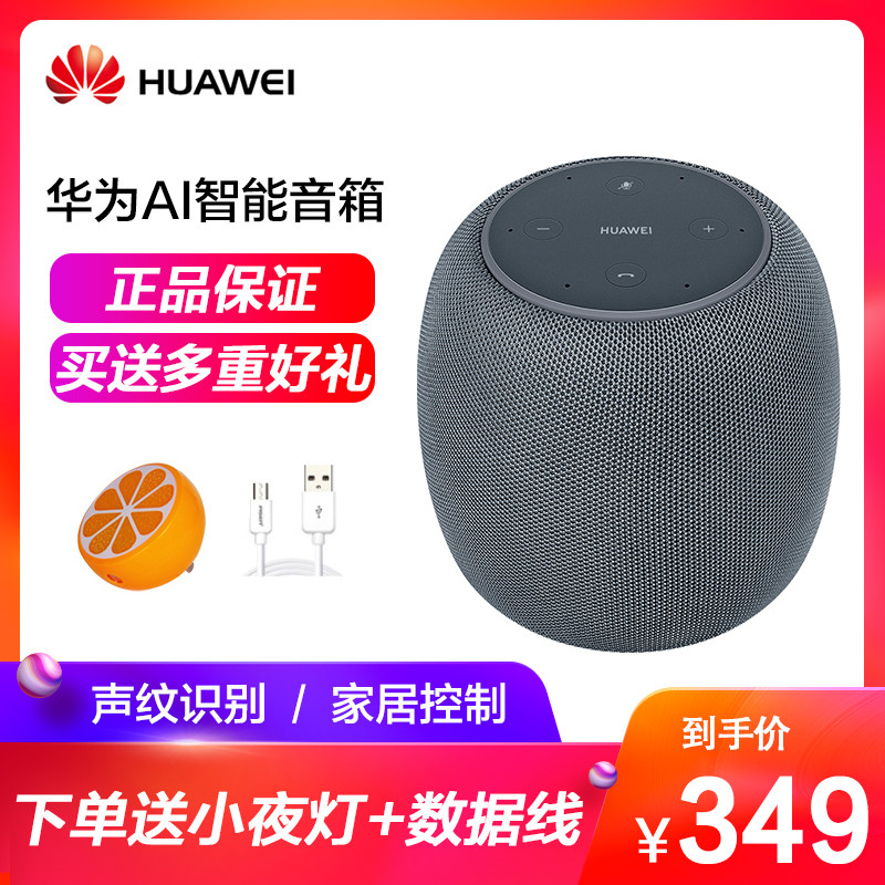 Huawei AI loudspeaker box Small arts Classmate intelligence loudspeaker box WiFi network Tanner Voice control Bluetooth stereo artificialin the Audio appliances , Smart Speaker category - from Buy2taobao.com to provide professional Taobao agent buy service