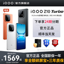 iqz10x z10turbo手机 vivo Turbo超级新品 5G游戏手机iqooz9turbo Z10 上市 iQOO 爱酷官方正品 vivoz10 新品