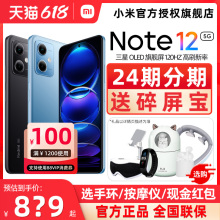 现货速发送碎屏宝]小米红米Note12 Xiaomi/Redmi Note 12 5G手机新品智能官方旗舰店官网正品note12Pro系列款