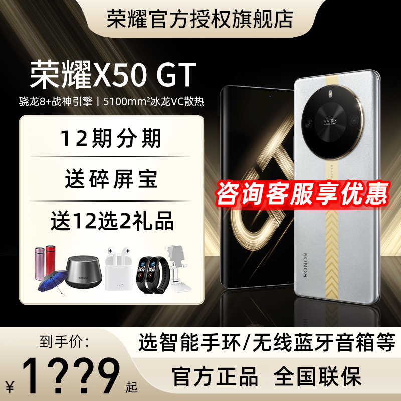 【顺丰现货速发+送碎屏宝】HONOR/荣耀X50 GT 5G手机官方旗舰店官网正品学生千元手机非华为X50