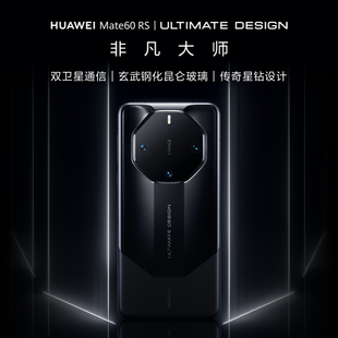 HUAWEI 新款 华为Mate 直降智能学生手机鸿蒙卫星 手机非凡大师官方旗舰店正品 送碎屏保 顺丰现货