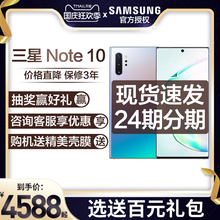 【到手4598起】Samsung/三星 Galaxy Note10 SM-N9700官方旗舰店三星note10折叠屏手机s205g全网通手机s10a71
