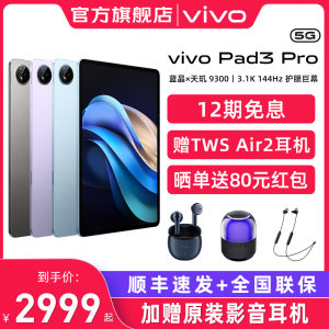 vivopad3pro新平板上市