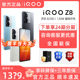 vivo iqooz8 新品 智能官方正品 手机5G全网通 iQOO手机官方旗舰店 iQOO vivo手机 上市 学生游戏拍照千元