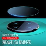 Подходит для линзы Huawei mate40