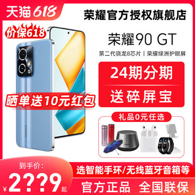 HONOR/荣耀荣耀90GT5G手机