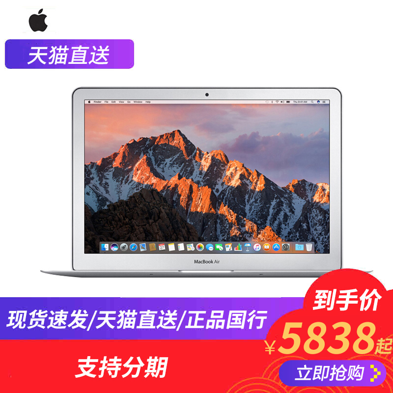 ÕýÆ·¹úÐÐ Apple/Æ»¹û MacBook Air MQD32CH/A 13.3Ó¢´ç±Ê¼Ç±¾µçÄÔ ½ðÊôÇᱡÉÌÎñ°ì¹«±ãÐ¯Ó¢ÌØ¶ûI5´¦ÀíÆ÷¹Ì̬